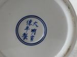 china porcelain, jug, bottle blue and with, Six-character mark Guangxu