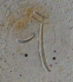 Grösstes Online Verzeichnis von Schweizer Keramik Signaturen, Pressmarken und Keramikstempel der Schweiz, Online Datenbank - (C) by Antik und Rar