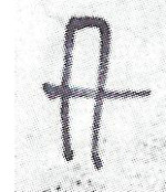 Grösstes Online Verzeichnis von Schweizer Keramik Signaturen, Pressmarken und Keramikstempel der Schweiz, Online Datenbank - (C) by Antik und Rar