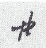 Grösstes Online Verzeichnis von Schweizer Keramik Signaturen, Pressmarken und Keramikstempel der Schweiz, Online Datenbank - (C) by Antik und Rar